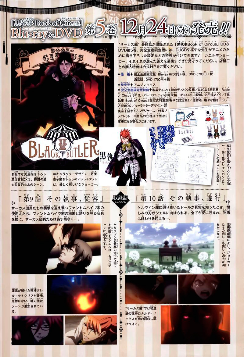 Read Kuroshitsuji ES Manga Online
