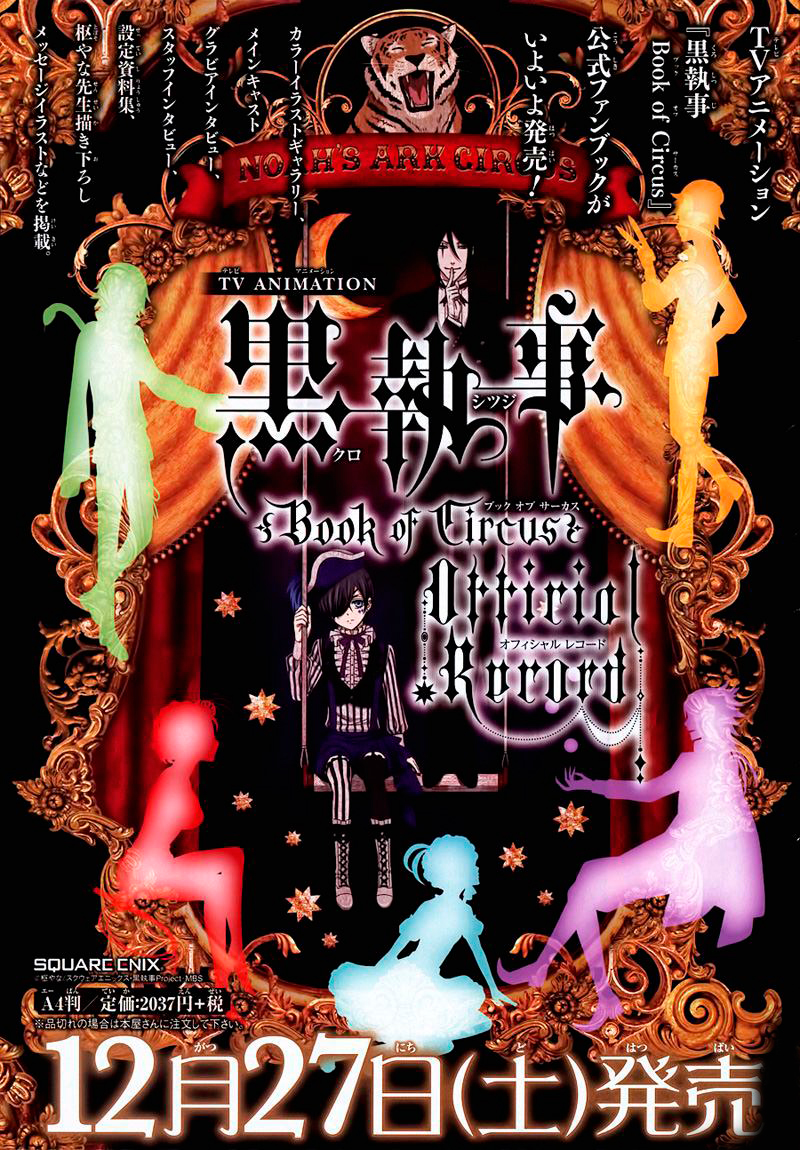 Read Kuroshitsuji ES Manga Online