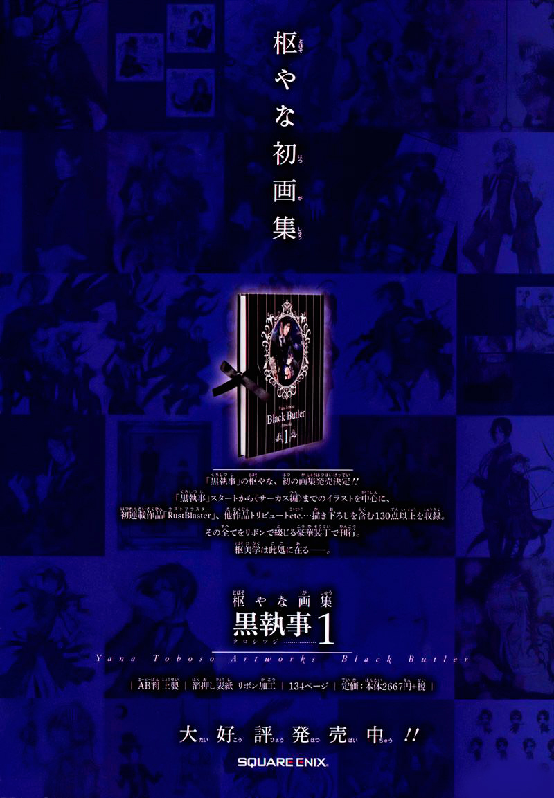 Read Kuroshitsuji ES Manga Online