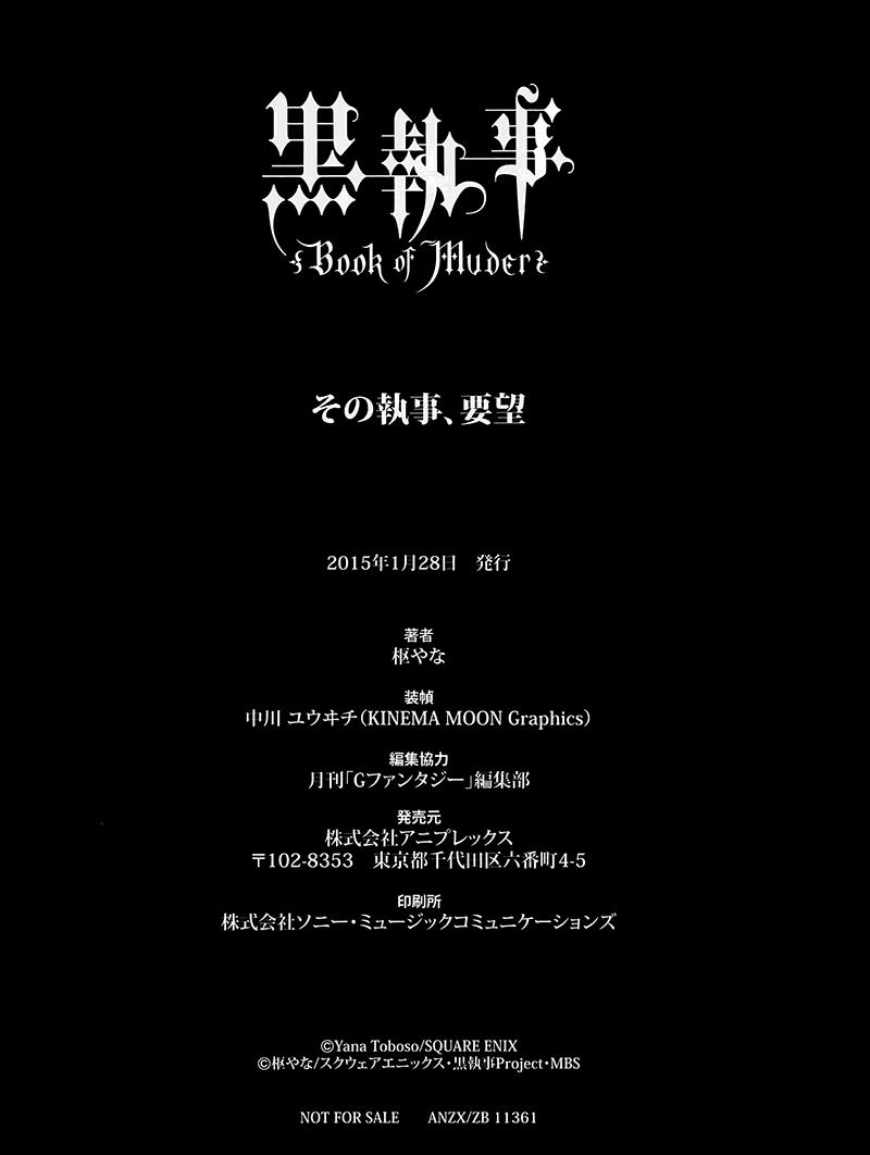 Read Kuroshitsuji ES Manga Online