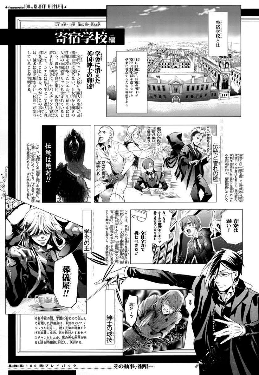 Read Kuroshitsuji ES Manga Online