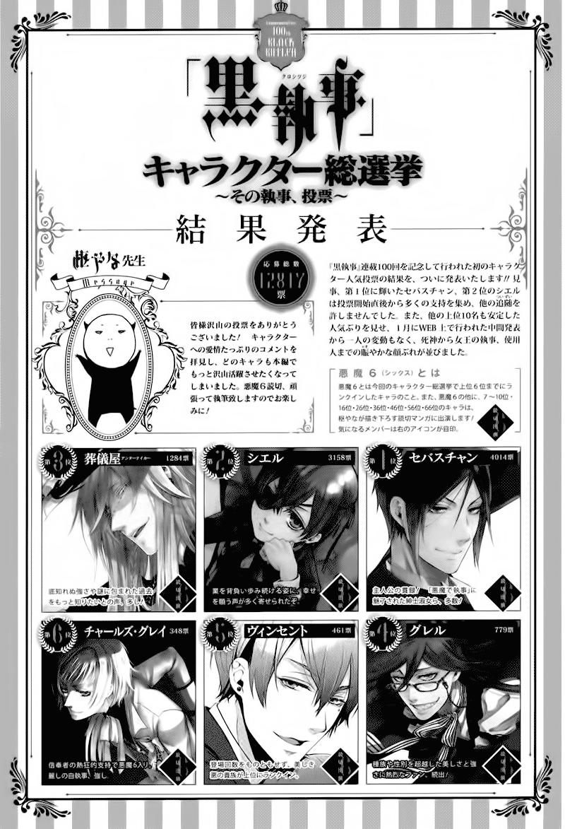 Read Kuroshitsuji ES Manga Online