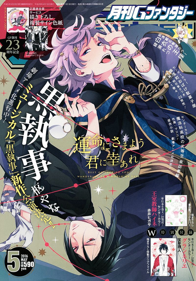 Read Kuroshitsuji ES Manga Online