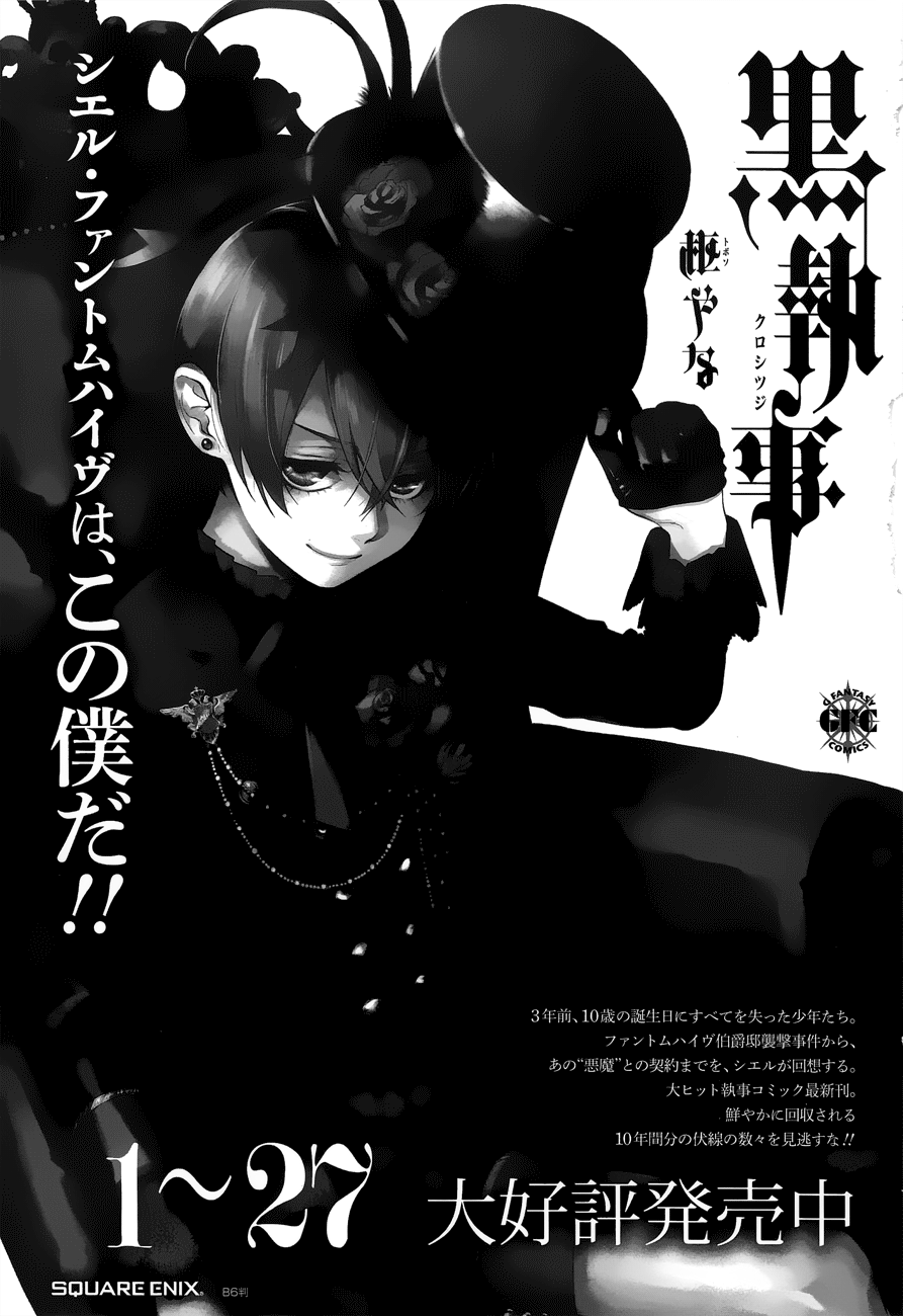 Read Kuroshitsuji ES Manga Online