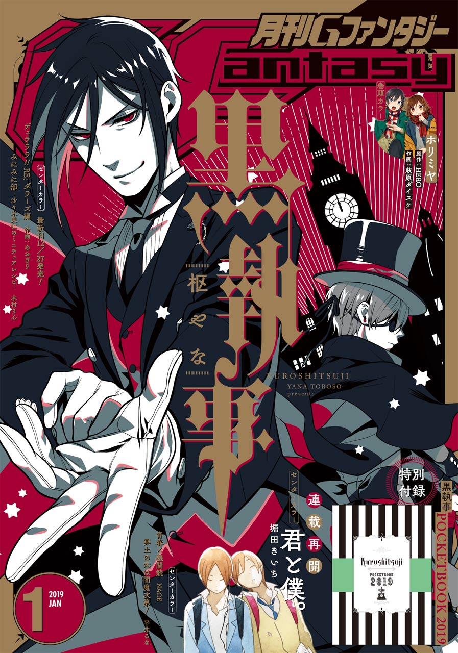 Read Kuroshitsuji ES Manga Online