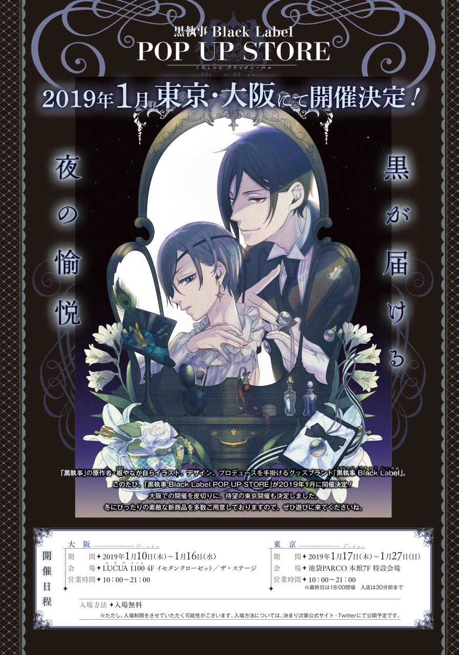 Read Kuroshitsuji ES Manga Online