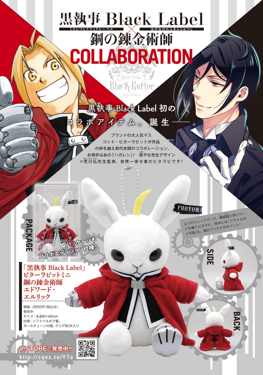 Read Kuroshitsuji ES Manga Online