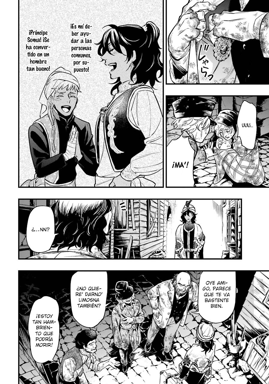 Read Kuroshitsuji ES Manga Online