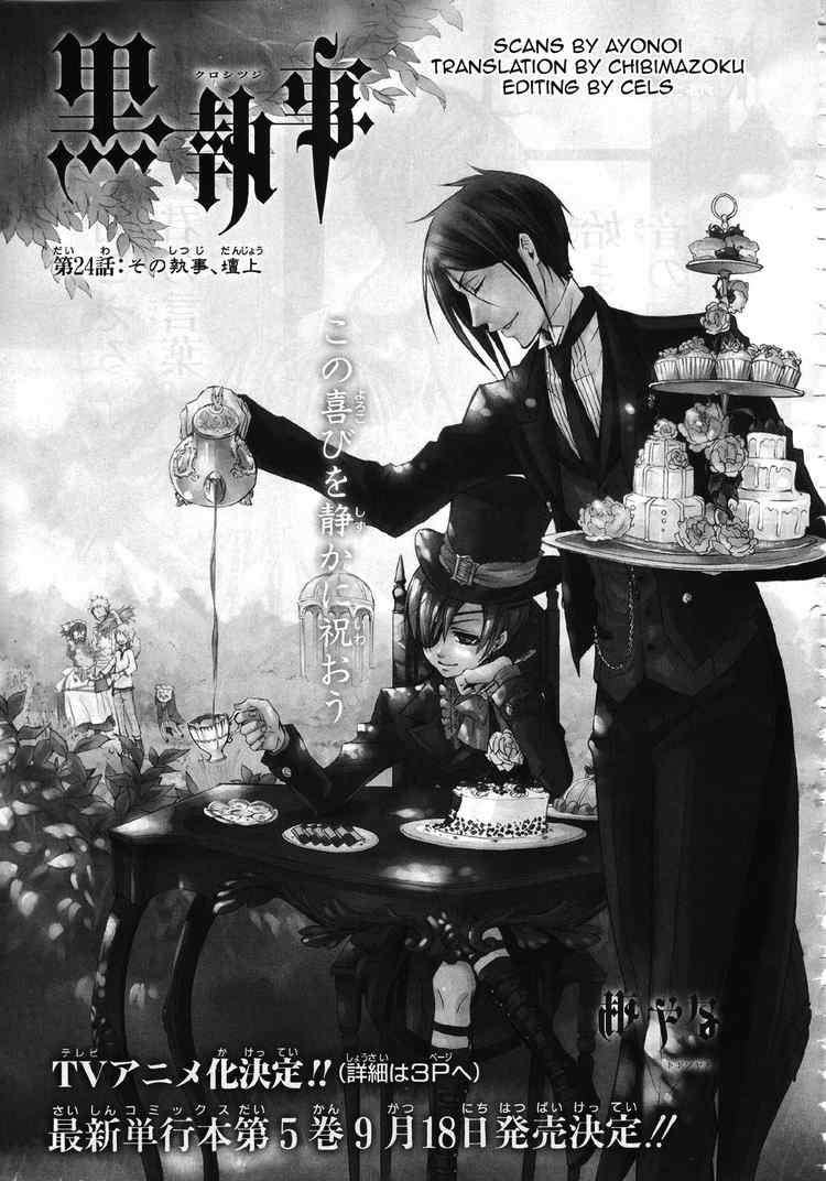Read Kuroshitsuji ES Manga Online