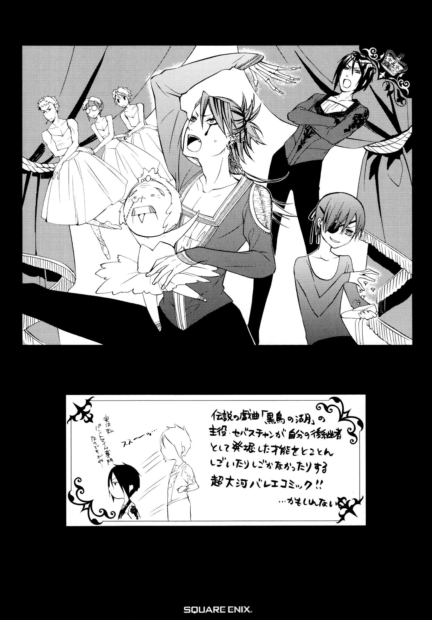 Read Kuroshitsuji ES Manga Online