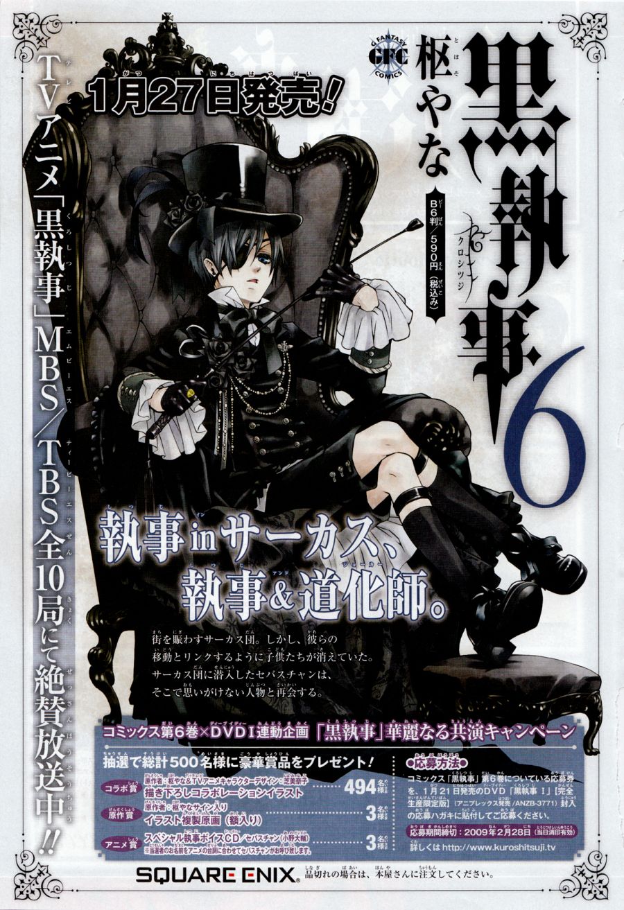 Read Kuroshitsuji ES Manga Online