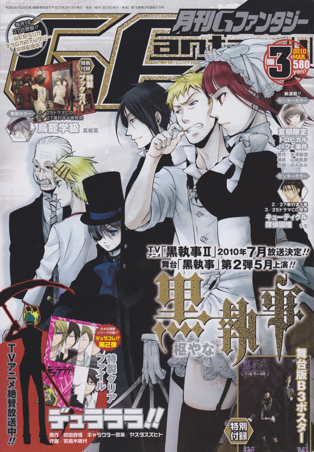 Read Kuroshitsuji ES Manga Online