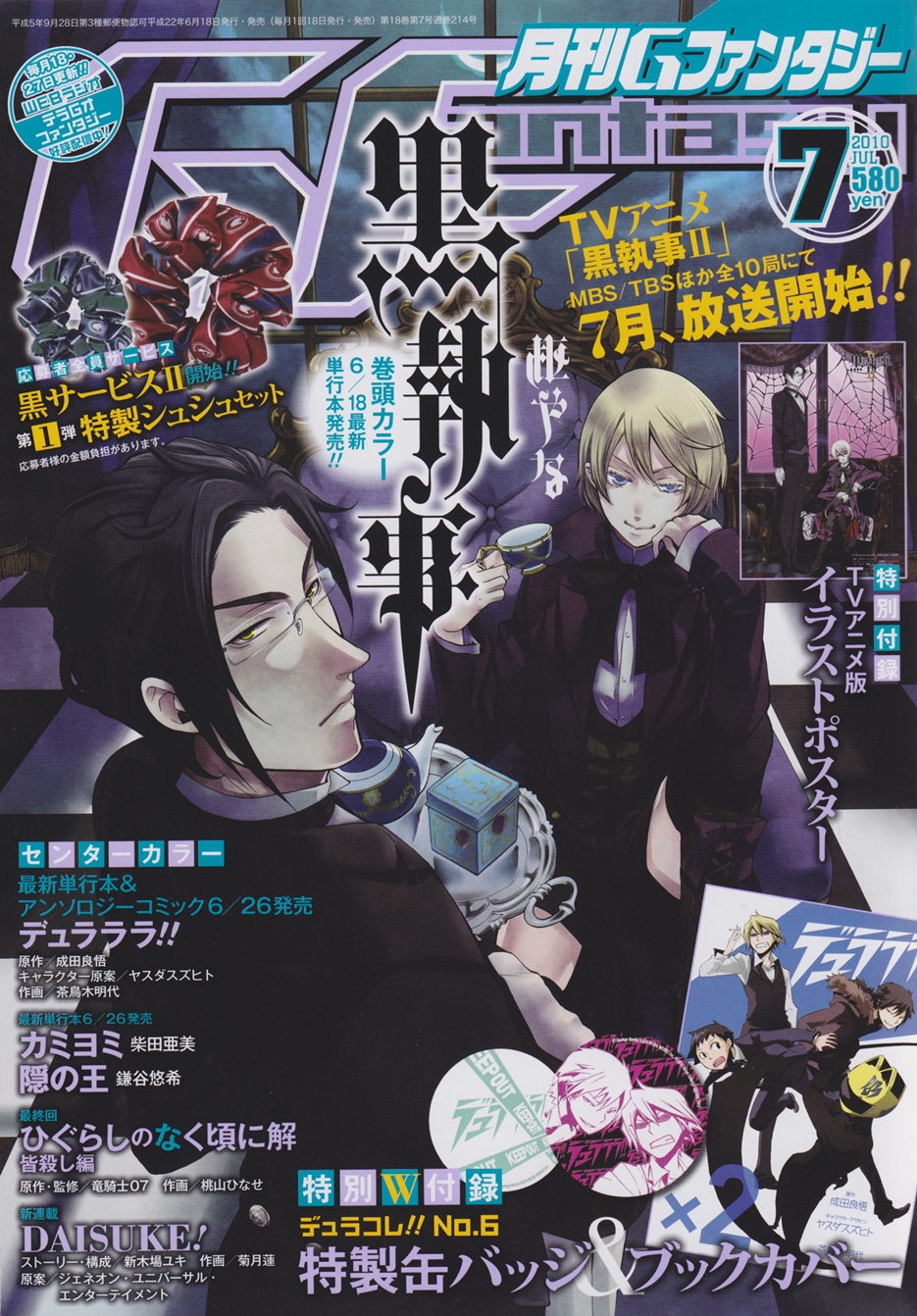Read Kuroshitsuji ES Manga Online