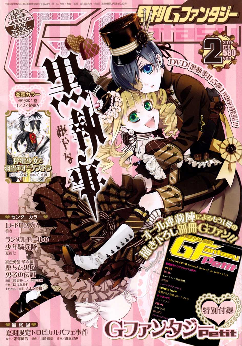 Read Kuroshitsuji ES Manga Online