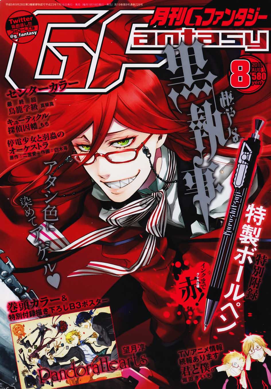Read Kuroshitsuji ES Manga Online
