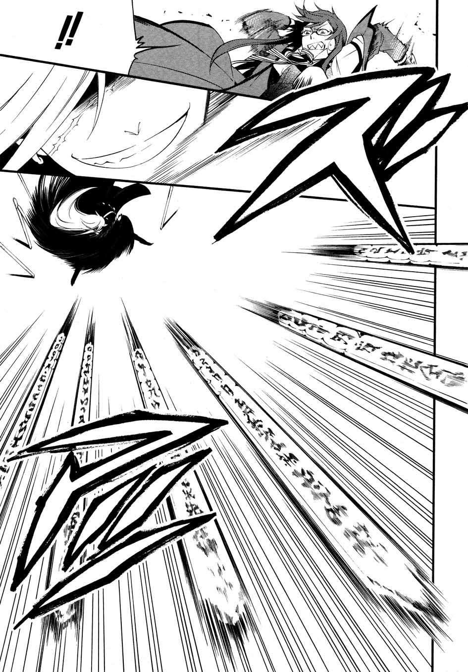 Read Kuroshitsuji ES Manga Online