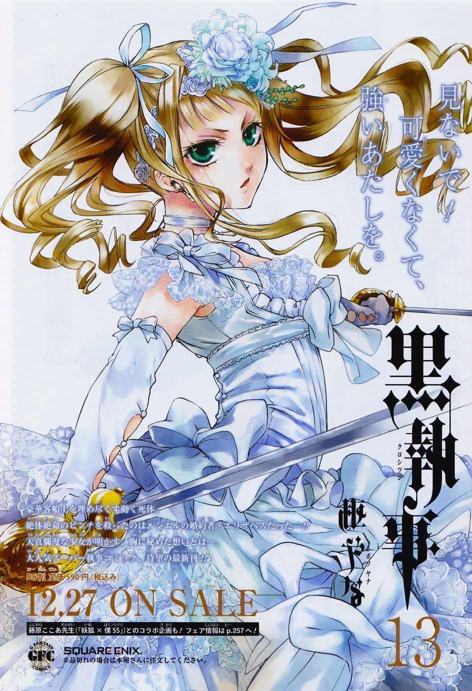 Read Kuroshitsuji ES Manga Online