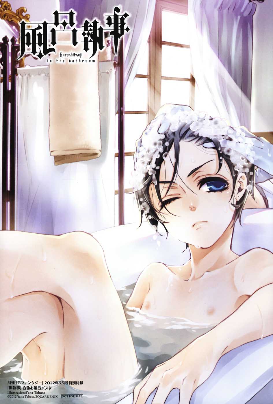 Read Kuroshitsuji ES Manga Online