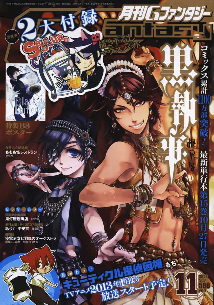 Read Kuroshitsuji ES Manga Online