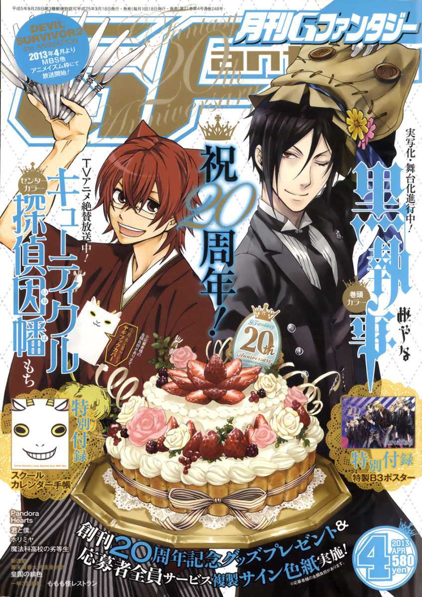Read Kuroshitsuji ES Manga Online