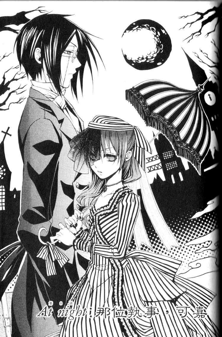 Read Kuroshitsuji ES Manga Online