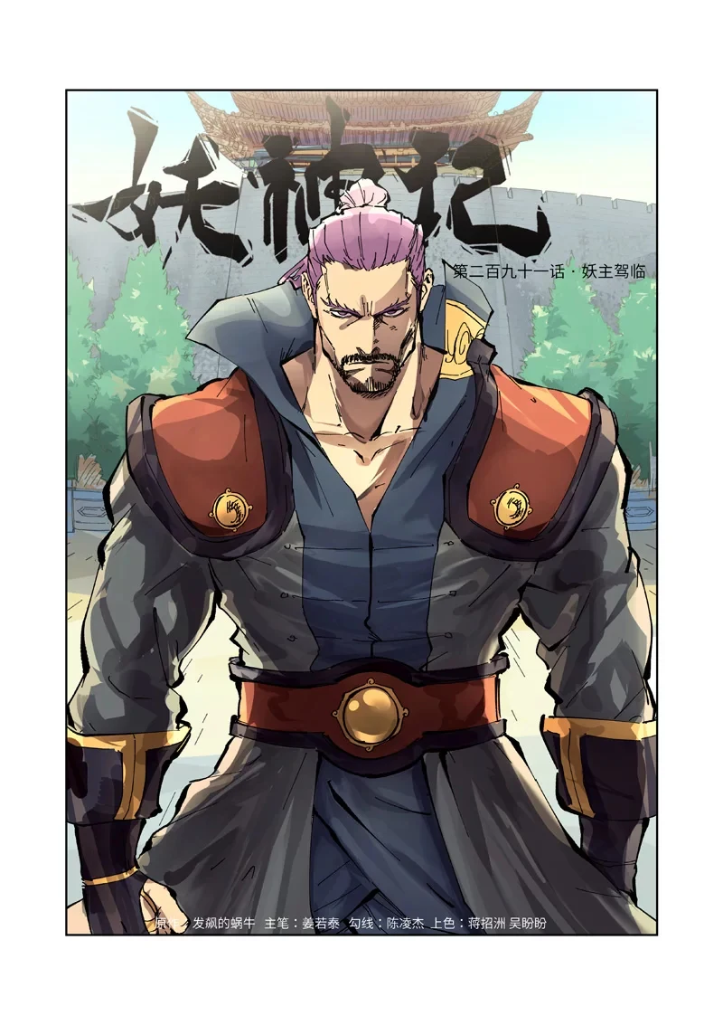 Read Leyenda del Emperador Demonio ES Manga Online