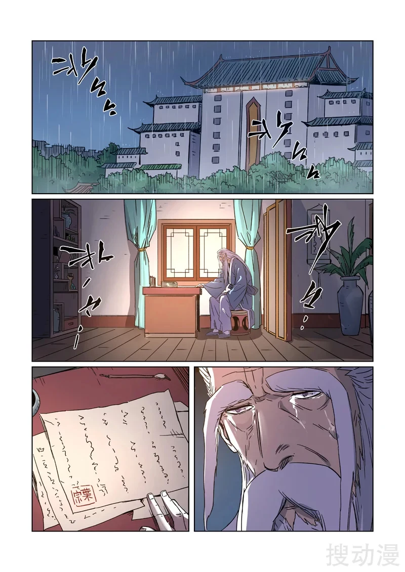 Read Leyenda del Emperador Demonio ES Manga Online