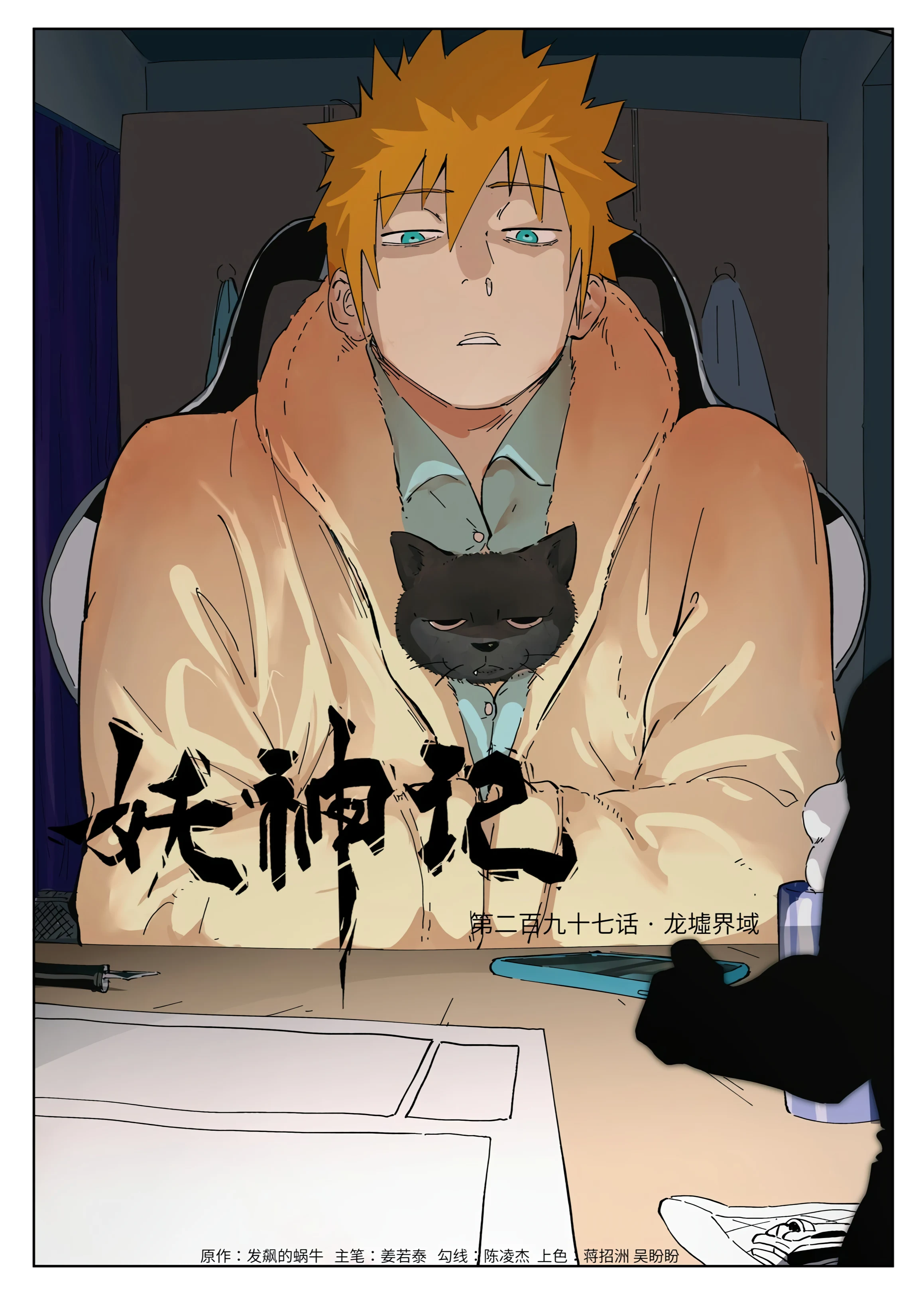 Read Leyenda del Emperador Demonio ES Manga Online