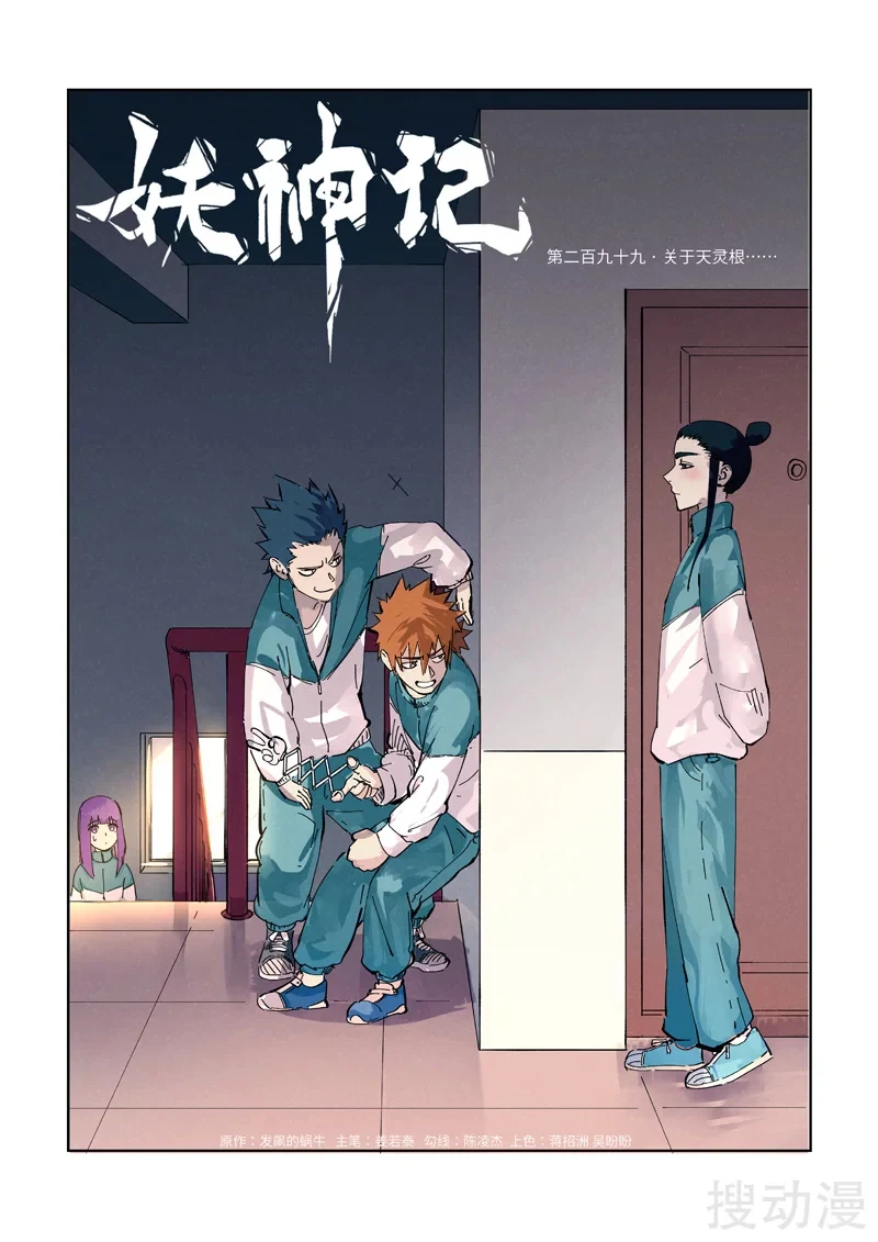 Read Leyenda del Emperador Demonio ES Manga Online