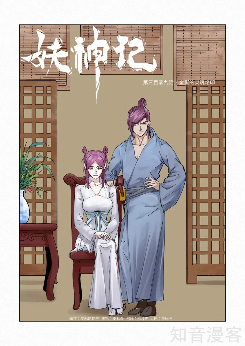 Read Leyenda del Emperador Demonio ES Manga Online