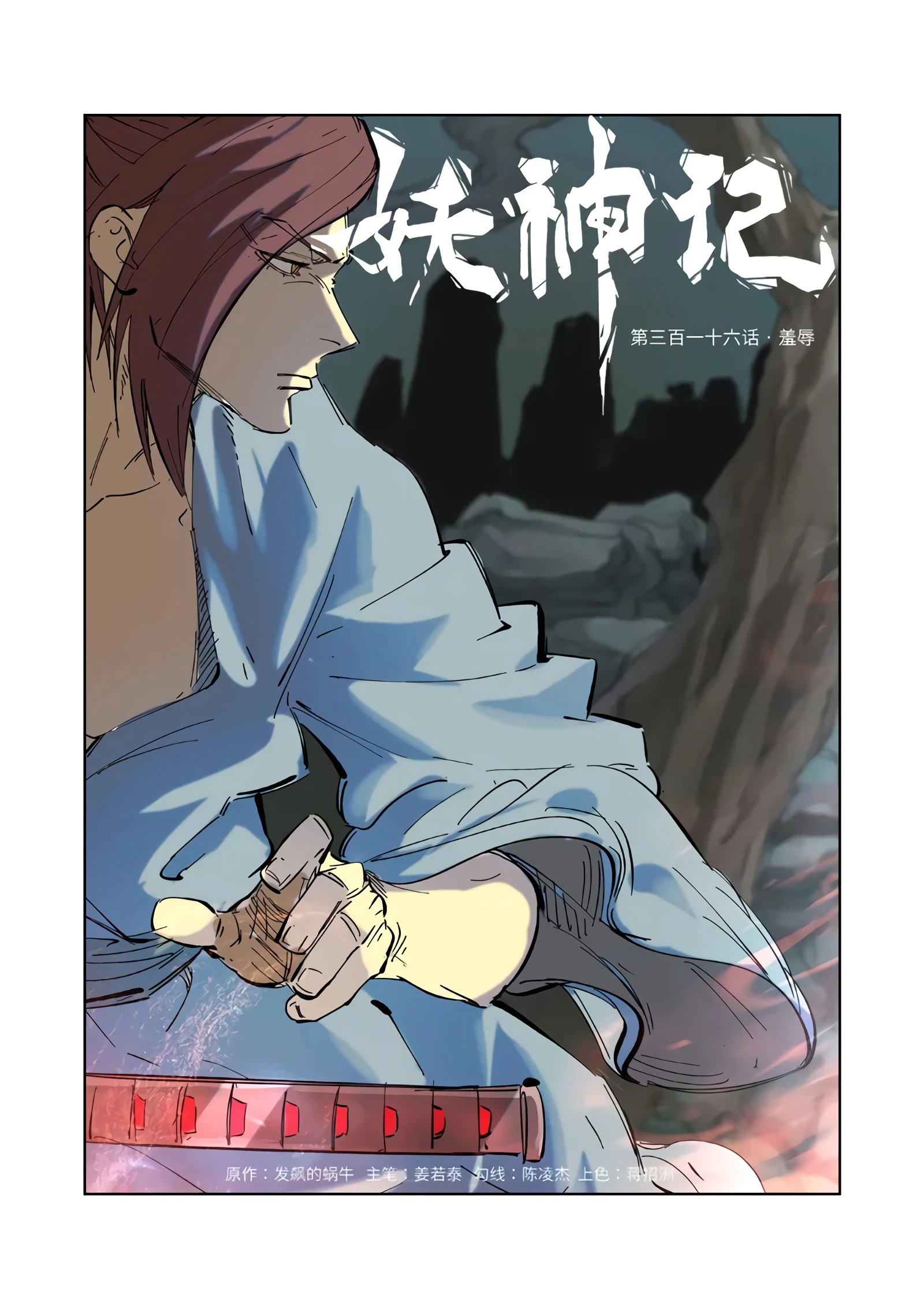 Read Leyenda del Emperador Demonio ES Manga Online