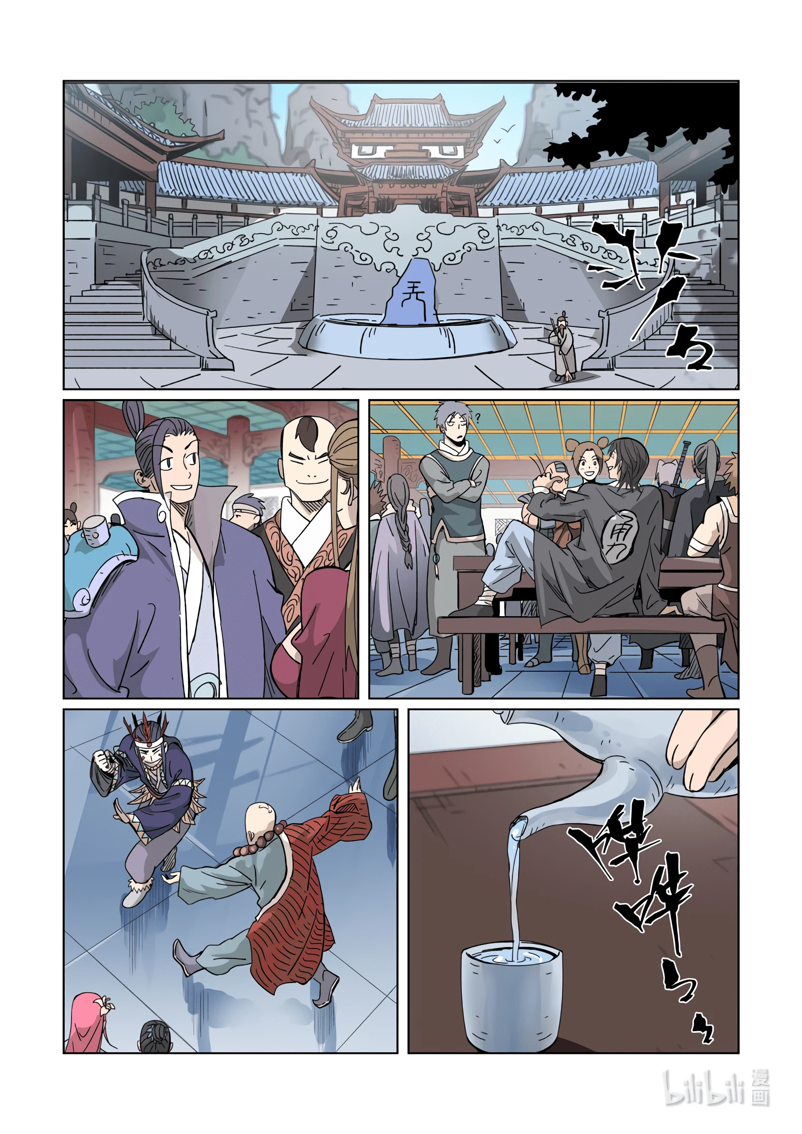 Read Leyenda del Emperador Demonio ES Manga Online
