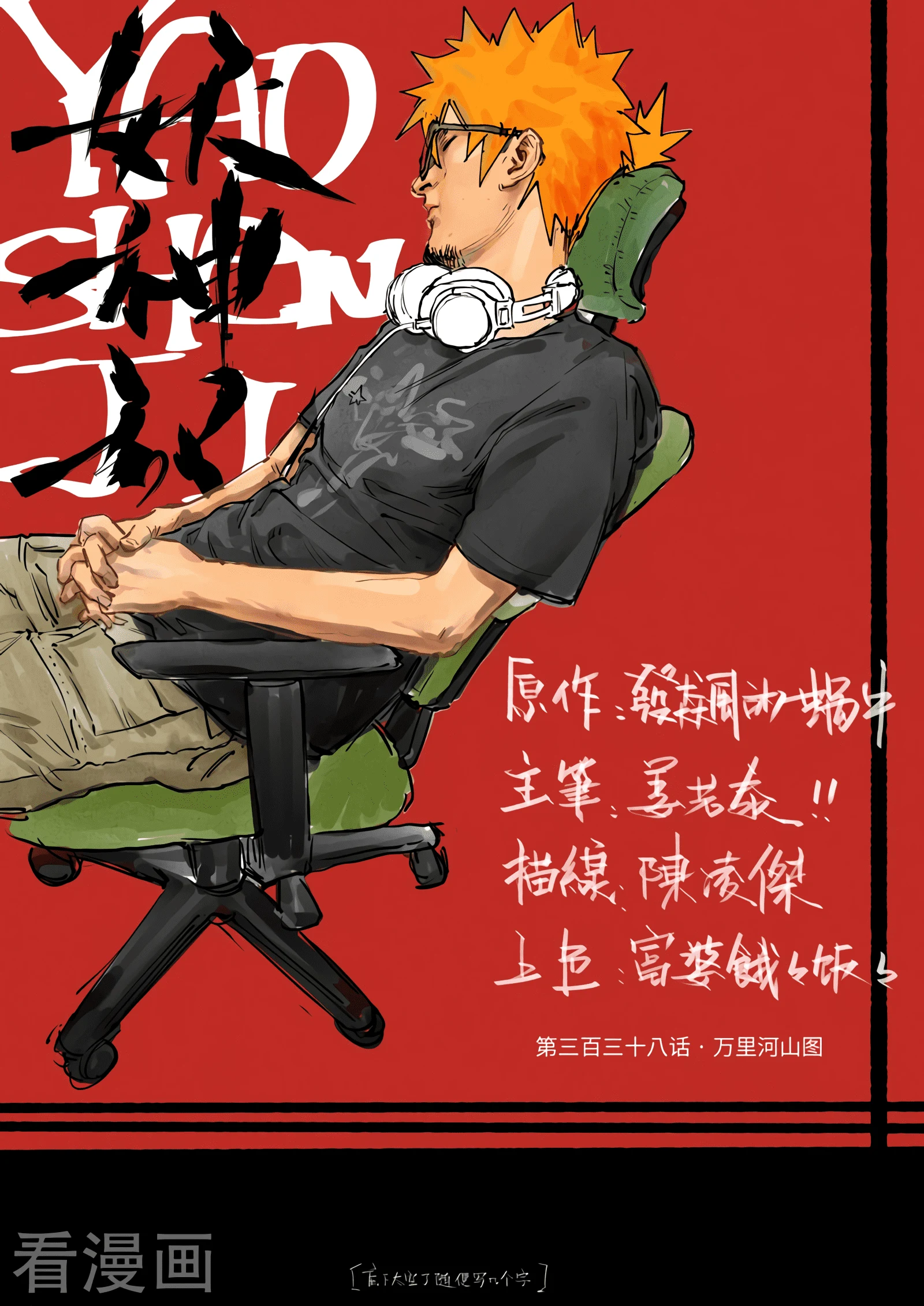Read Leyenda del Emperador Demonio ES Manga Online