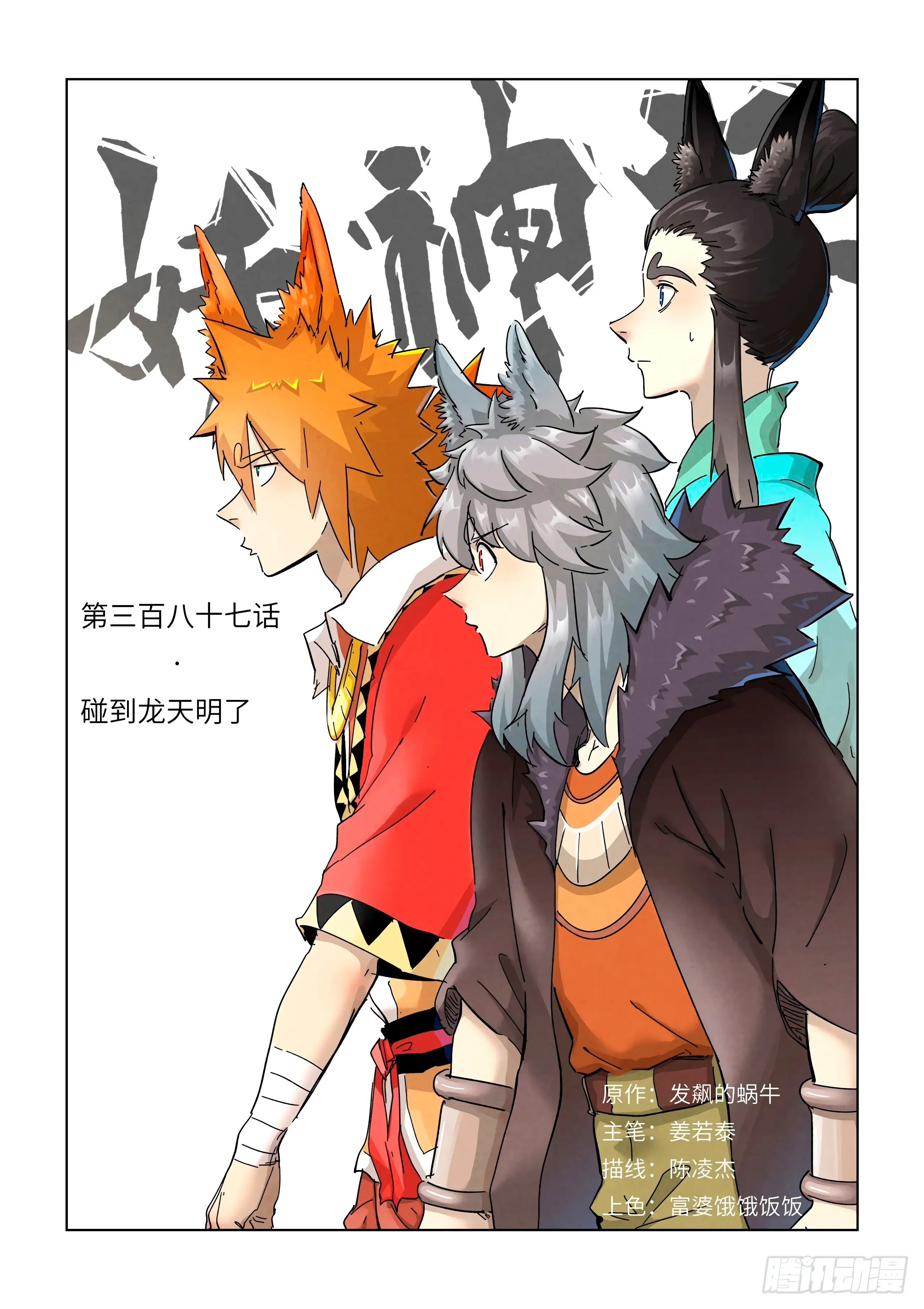 Read Leyenda del Emperador Demonio ES Manga Online