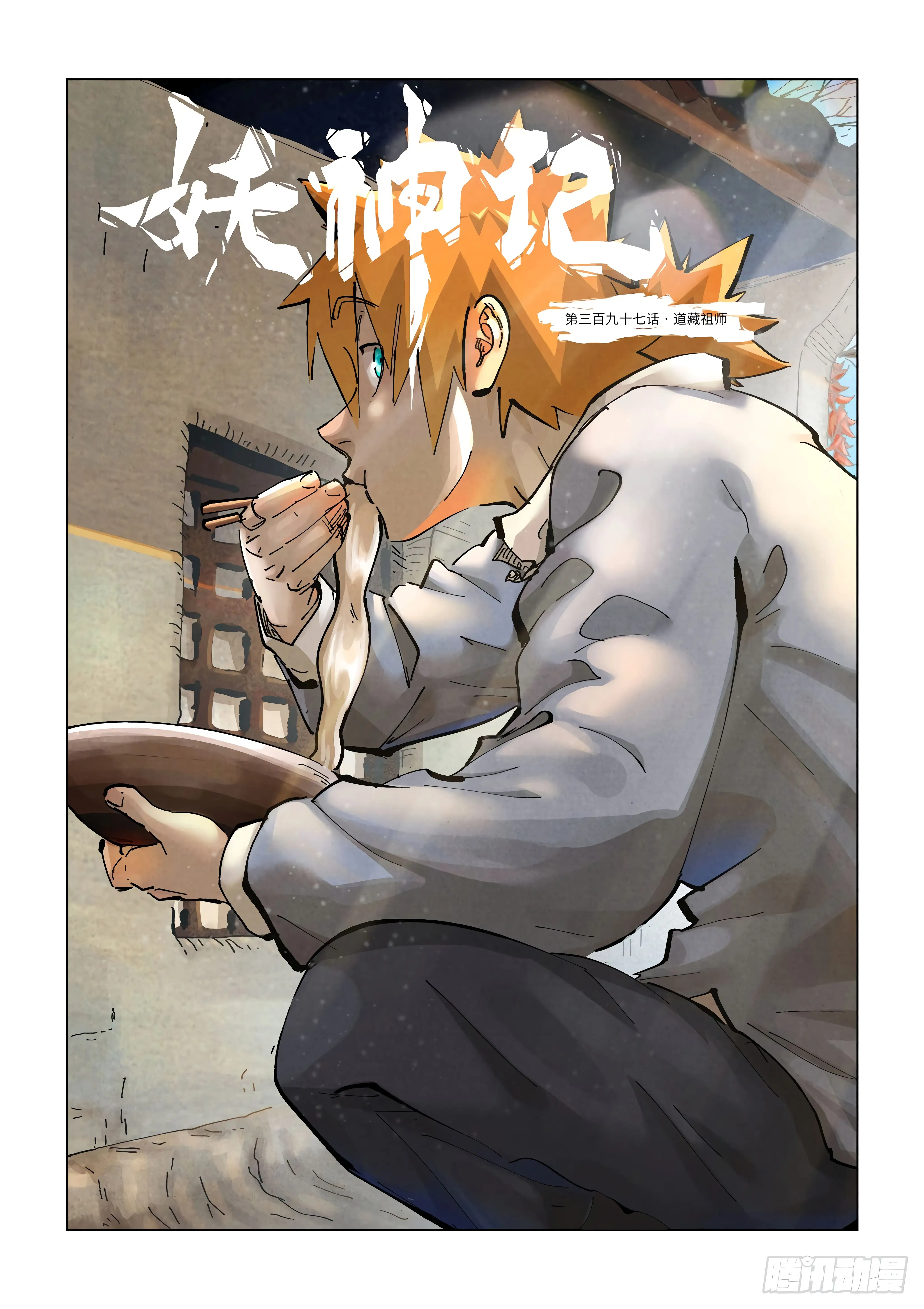Read Leyenda del Emperador Demonio ES Manga Online
