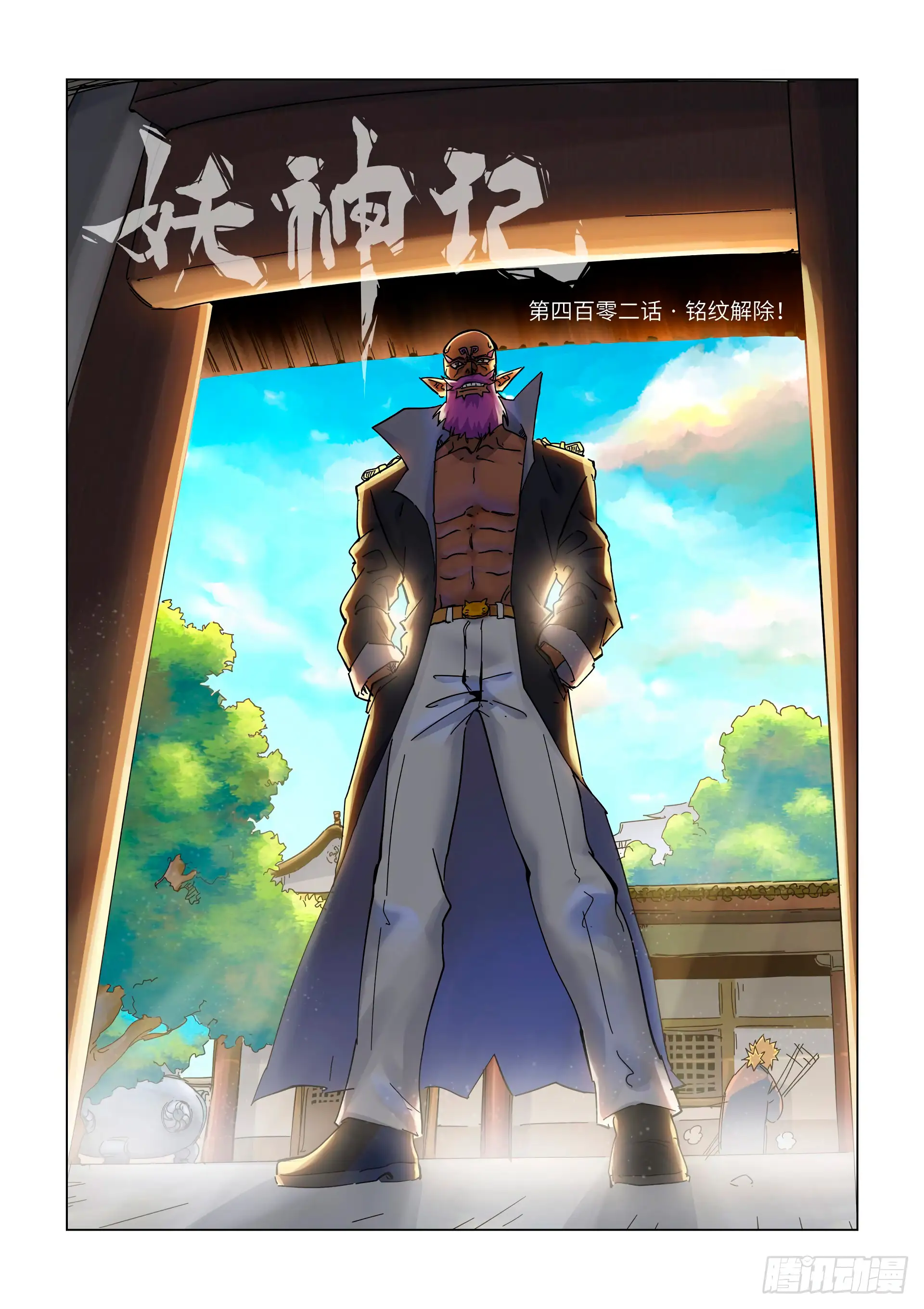 Read Leyenda del Emperador Demonio ES Manga Online