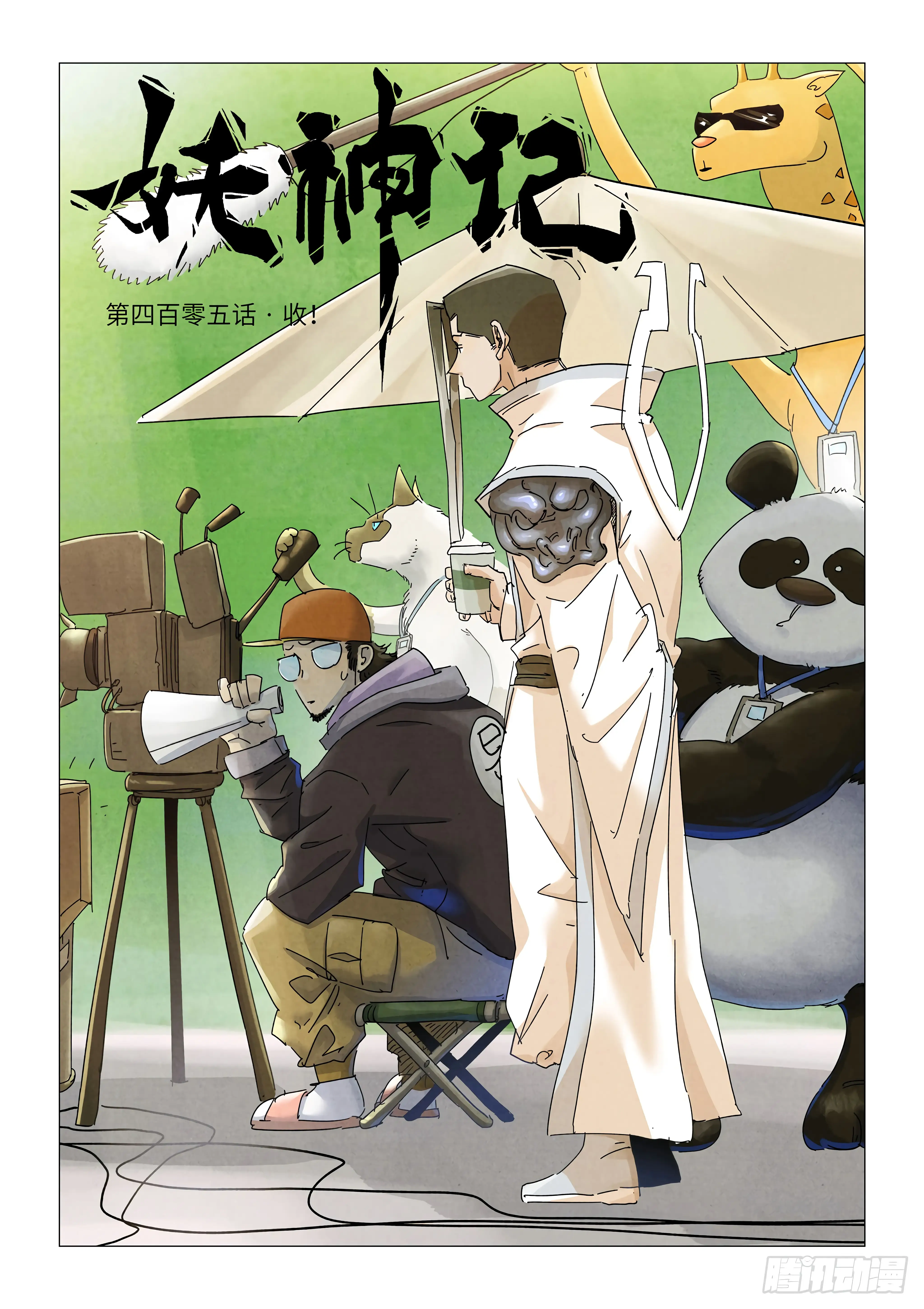 Read Leyenda del Emperador Demonio ES Manga Online