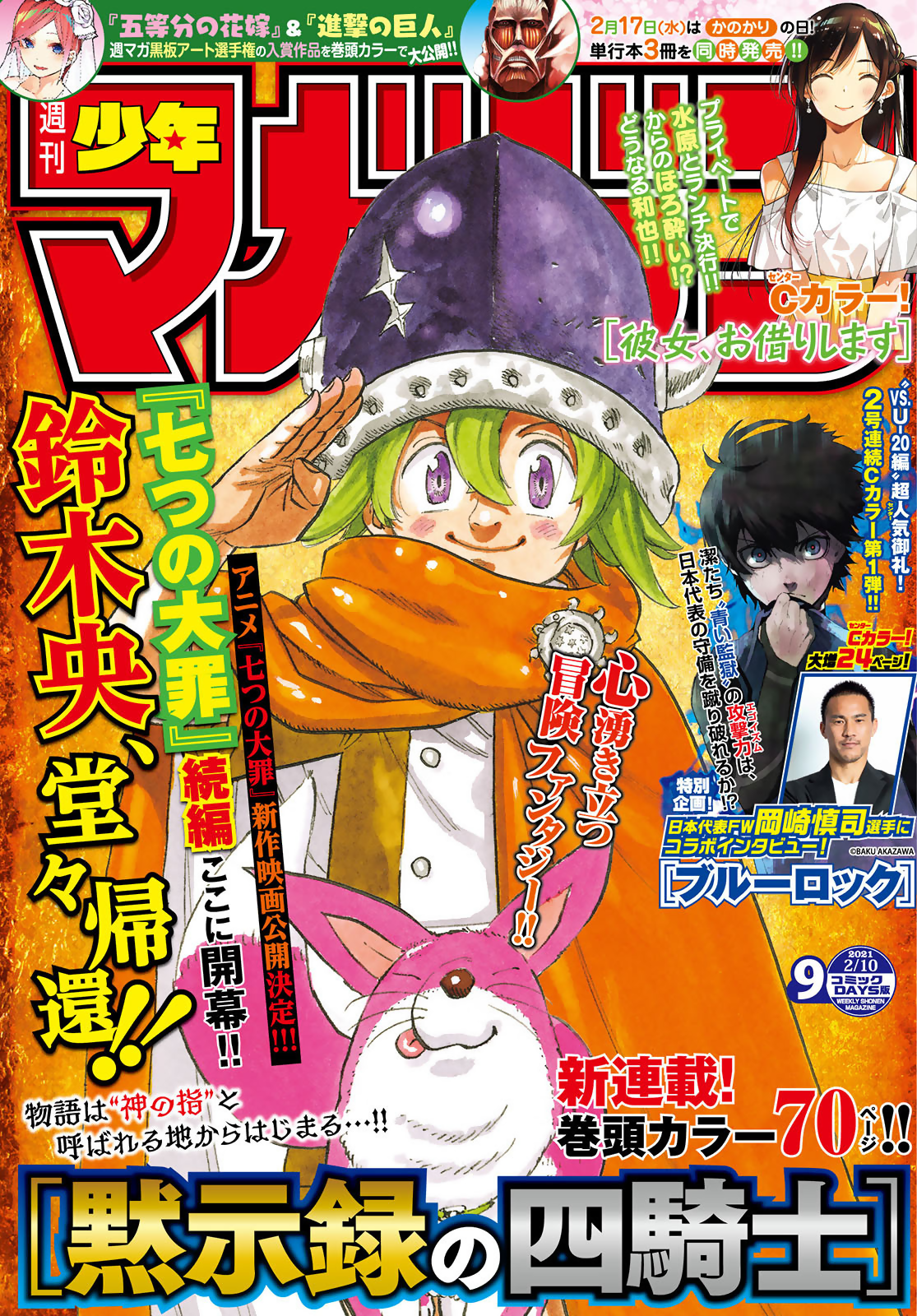 Read Los 4 caballeros del apocalipsis ES Manga Online