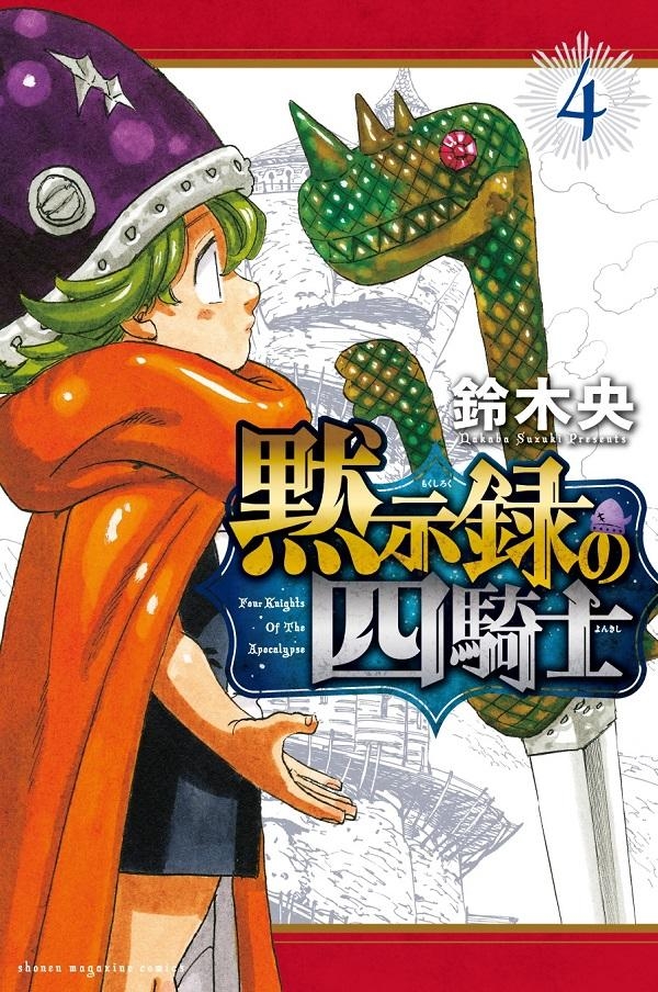Read Los 4 caballeros del apocalipsis ES Manga Online