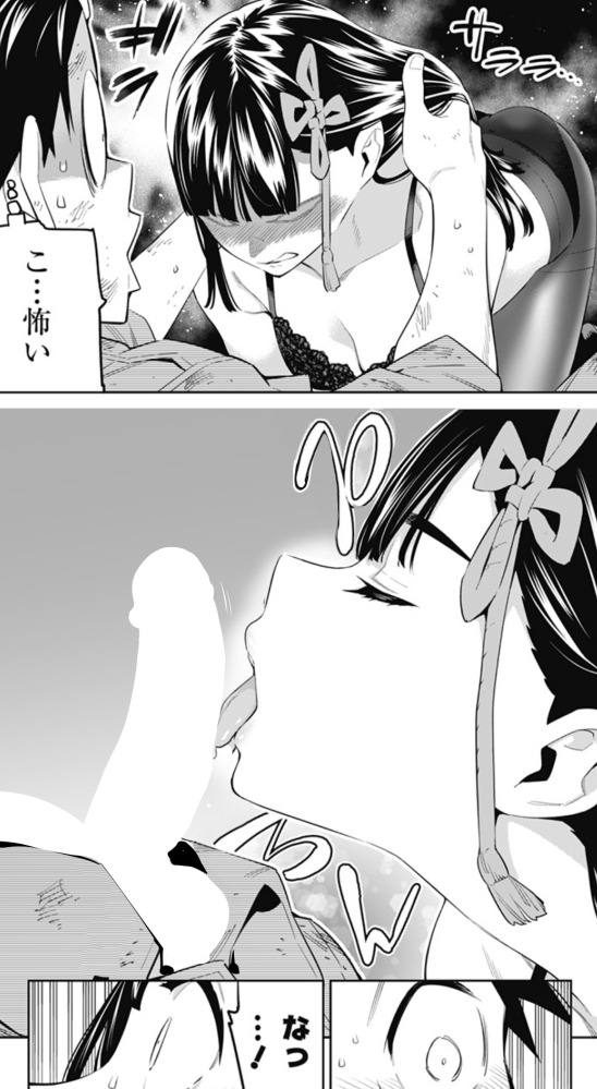 Read Mato Seihei no Slave ES Manga Online