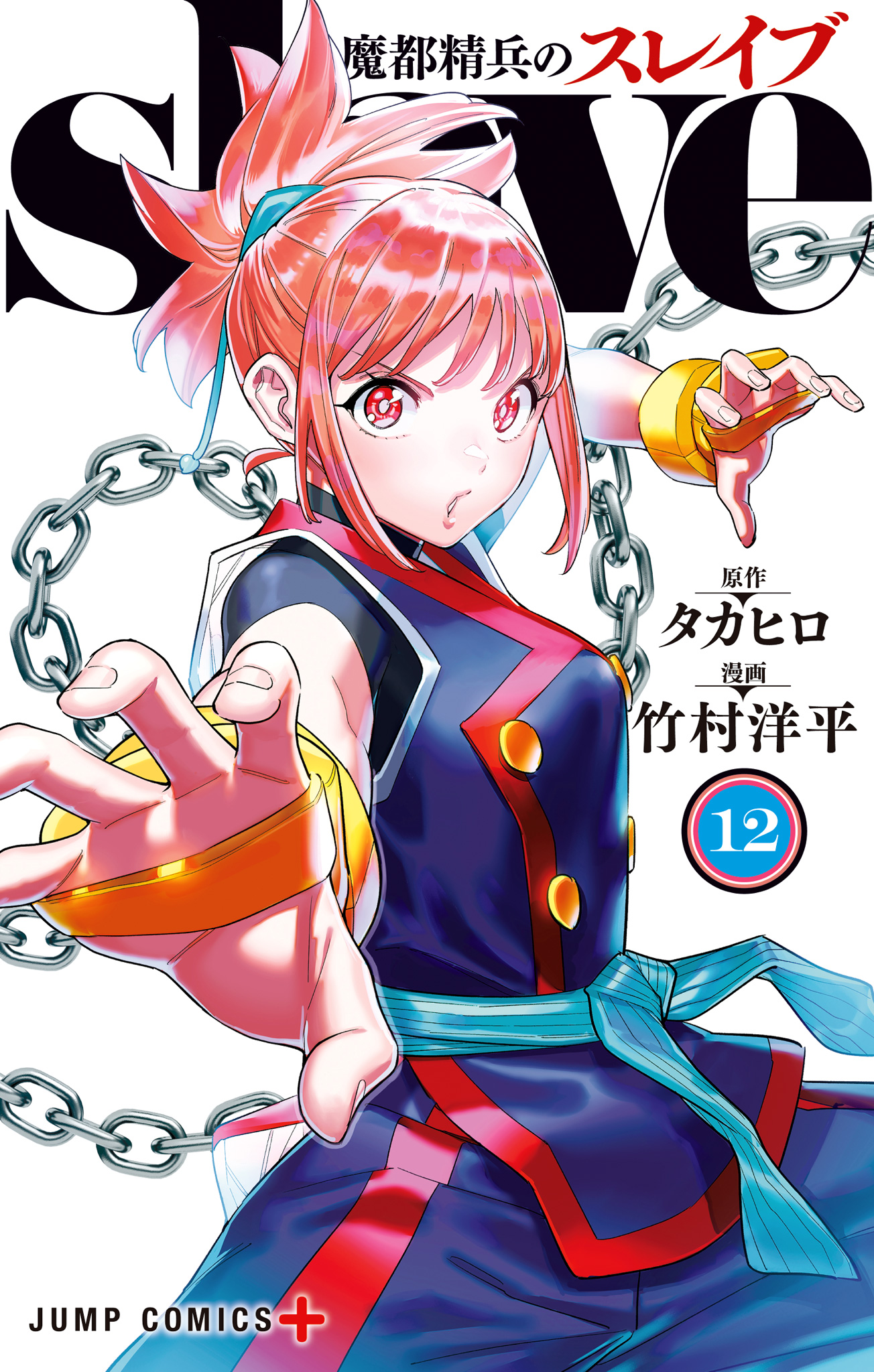 Read Mato Seihei no Slave ES Manga Online