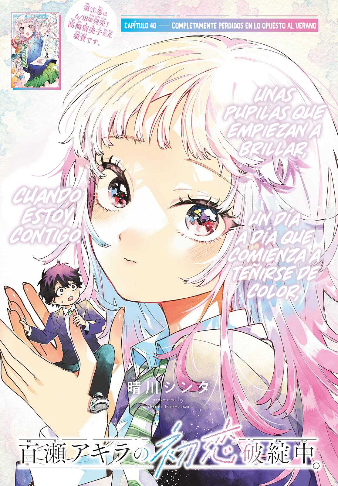 Read Momose Akira no Hatsukoi Hatan-chuu ES Manga Online
