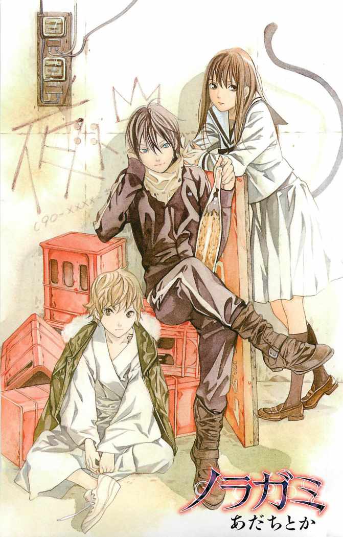 Read Noragami ES Manga Online
