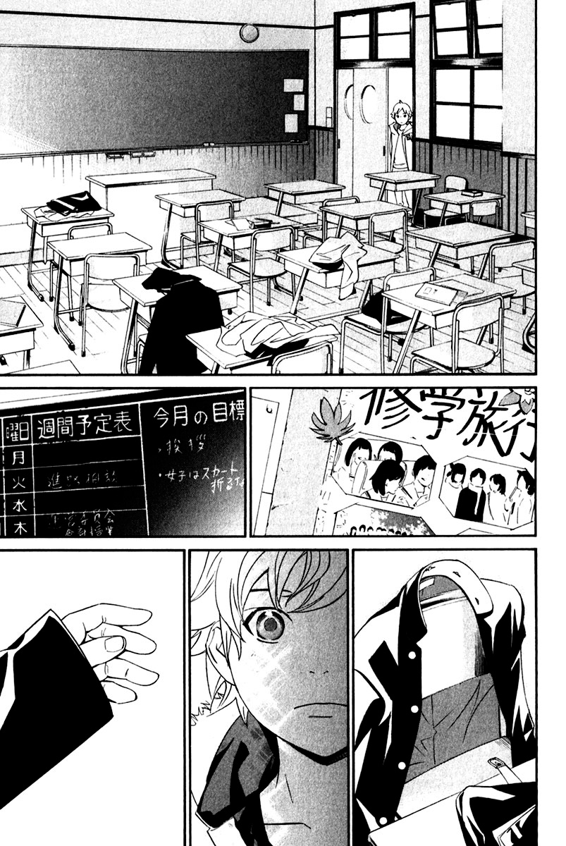 Read Noragami ES Manga Online