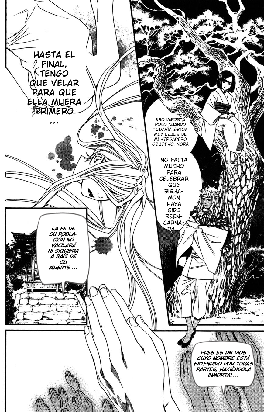 Read Noragami ES Manga Online