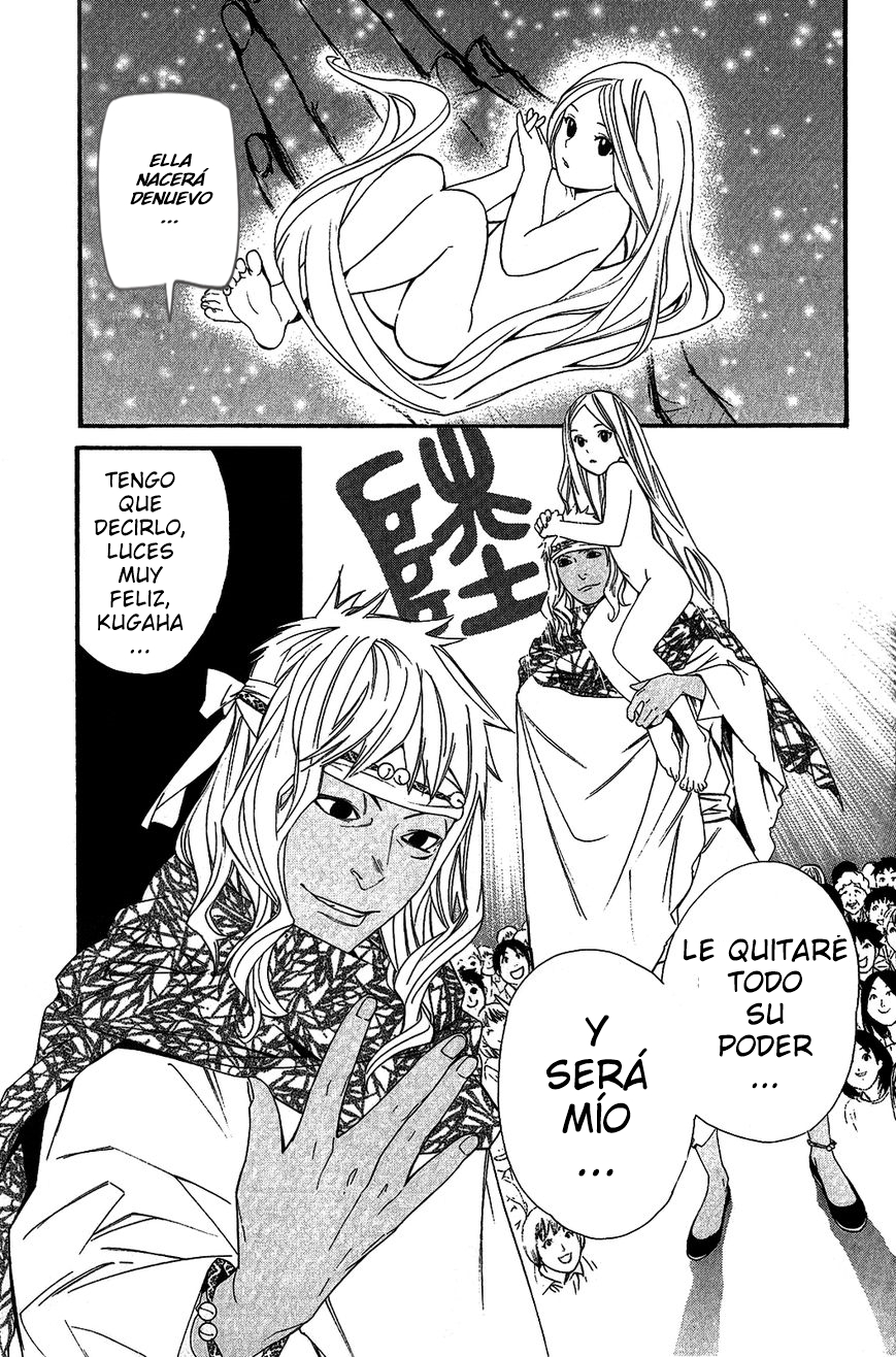 Read Noragami ES Manga Online