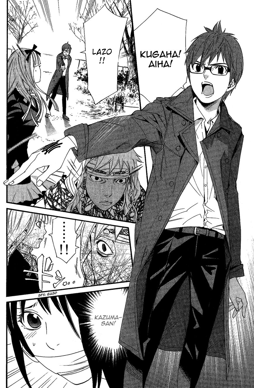 Read Noragami ES Manga Online