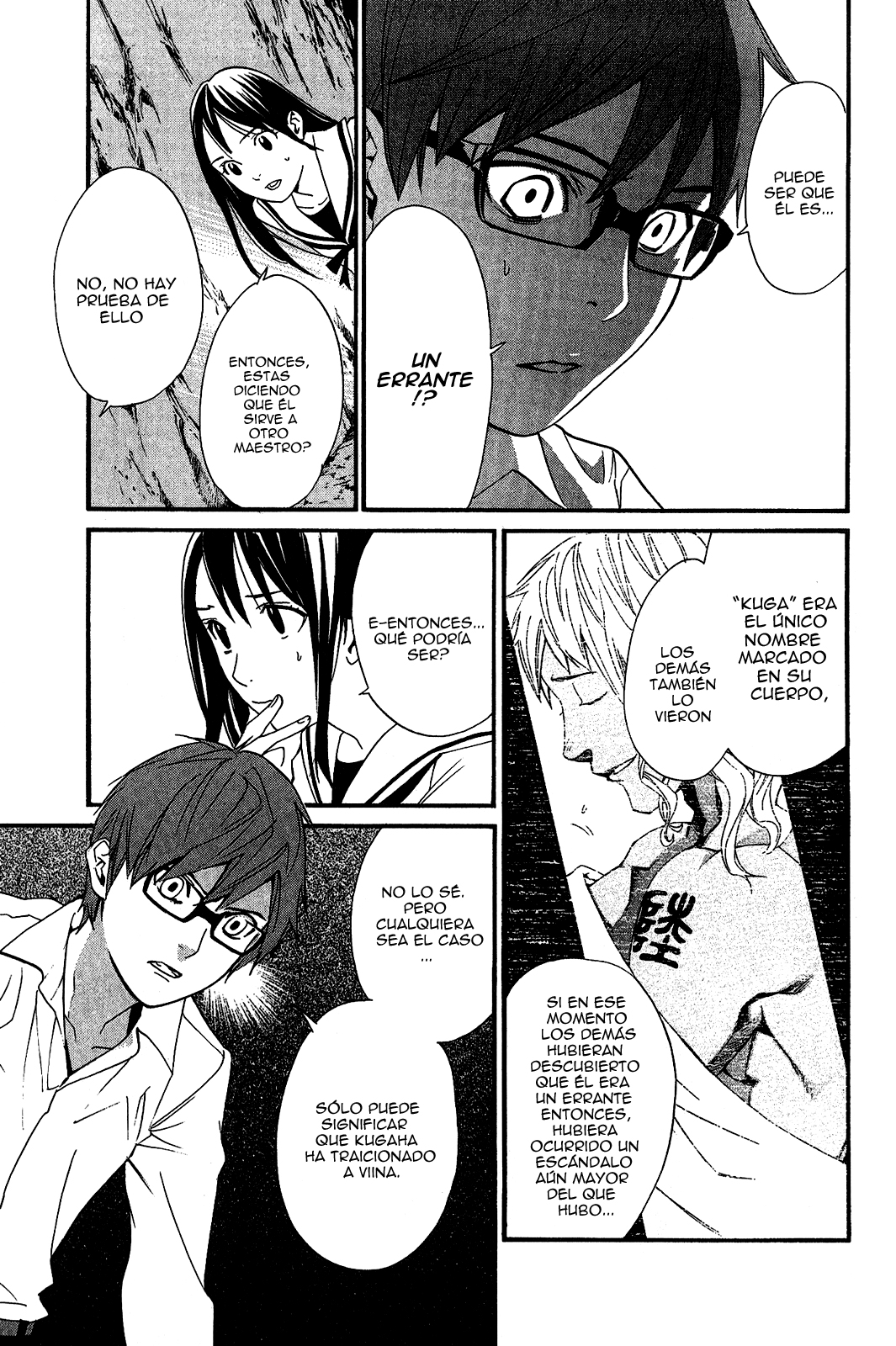 Read Noragami ES Manga Online