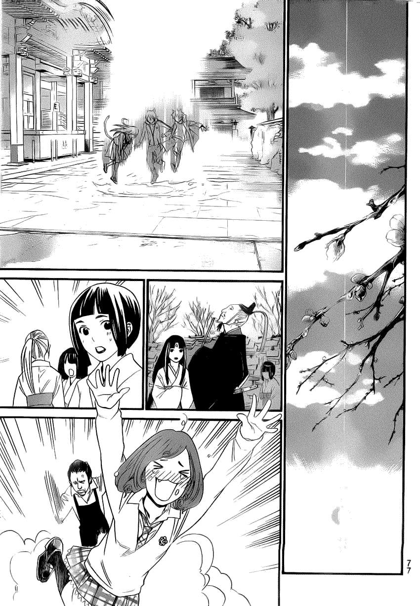 Read Noragami ES Manga Online