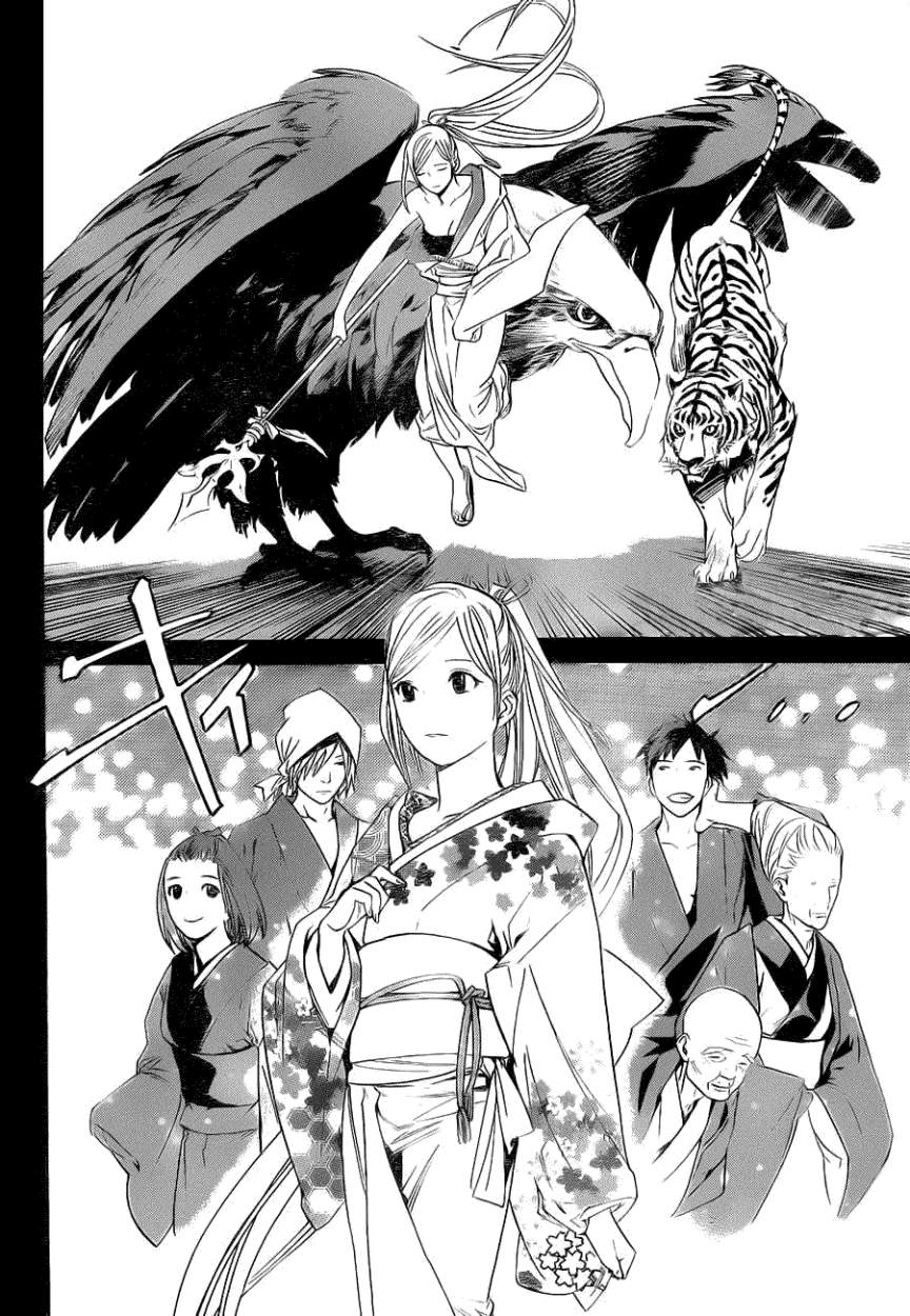 Read Noragami ES Manga Online